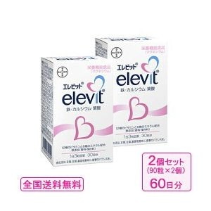 エレビット30日分90粒×2個セット：バイエル薬品『栄...のサムネイル