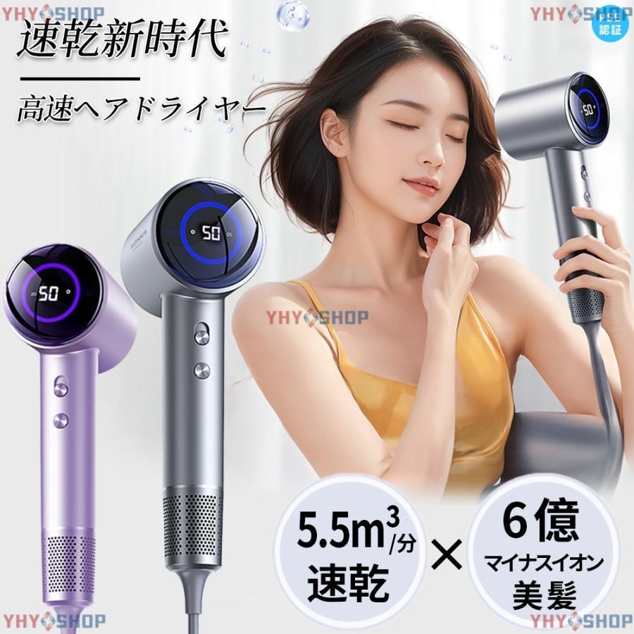 今年の人気商品 ドライヤー 速乾 大風量 ヘアドライヤー 冷熱風 6億マイナスイオン 高速風 静電気除去 温度調整 過熱保護 高級 軽量 静音 恒温 お歳暮 美容家電 美髪ドライヤー 速乾 大風量 ヘ