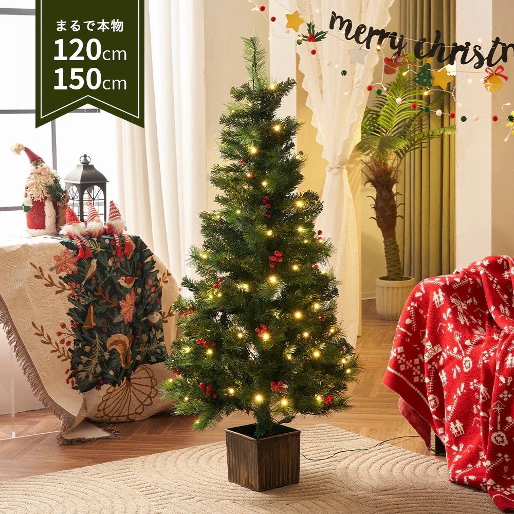 【即納!!!】クリスマスツリー 北欧 おしゃれ 120cm 150cm LED リアルツリー 赤い実付き 豊富な枝数 クラシックタイプ クリスマス2026新品