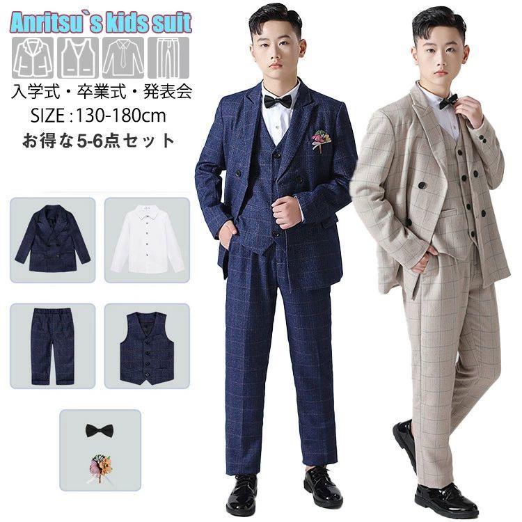 卒業式 b体 子供 キッズ チェック柄 男の子 5-6点セット パンツ 小学生 中学生 高校生 制服 韓国 きいサイズ 卒服 ジャケット ベスト
