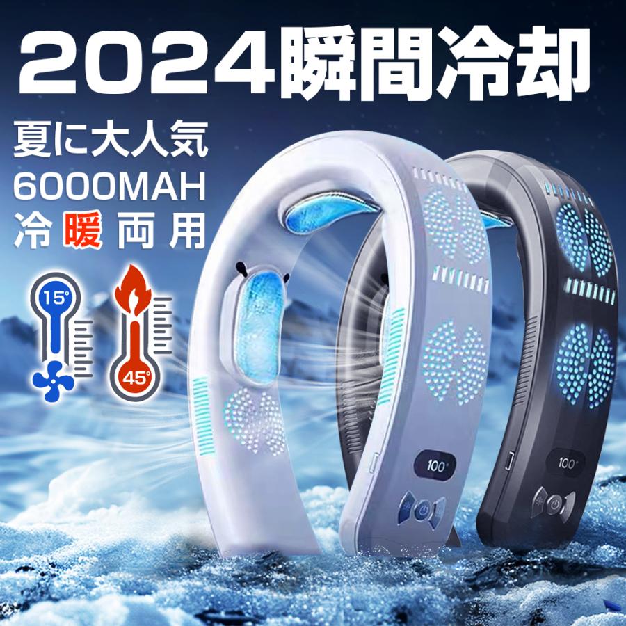 ネッククーラー 首掛け 3つ冷却プレート 6000mAh大容量 羽なし 首かけクーラー 静音 携帯 2024 最強 熱中症対策 暑さ対策 ひんやり 首を冷やす 冷却 18℃ グッズ