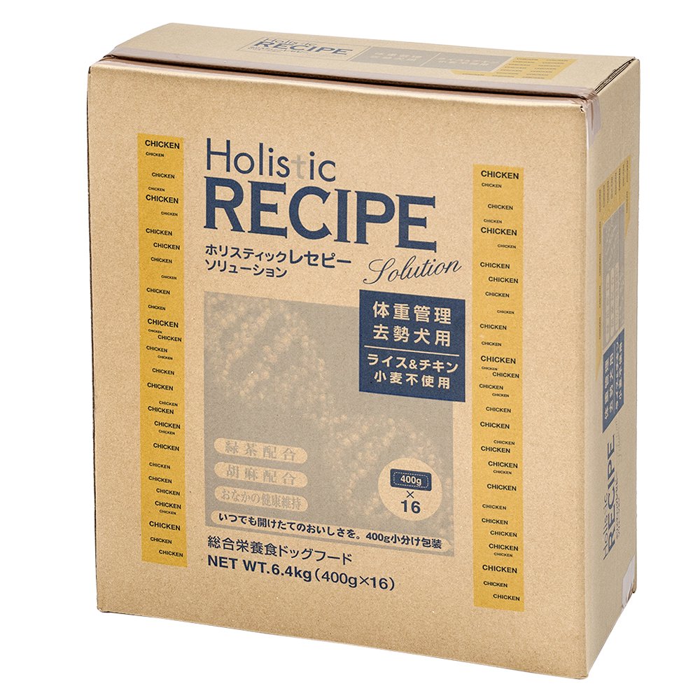 ドッグフード　ホリスティックレセピー　ライス＆チキン　体重管理　去勢犬用　６．４ｋｇ（４００ｇX１６袋）　ＣＲＣ45―03―77―00―00