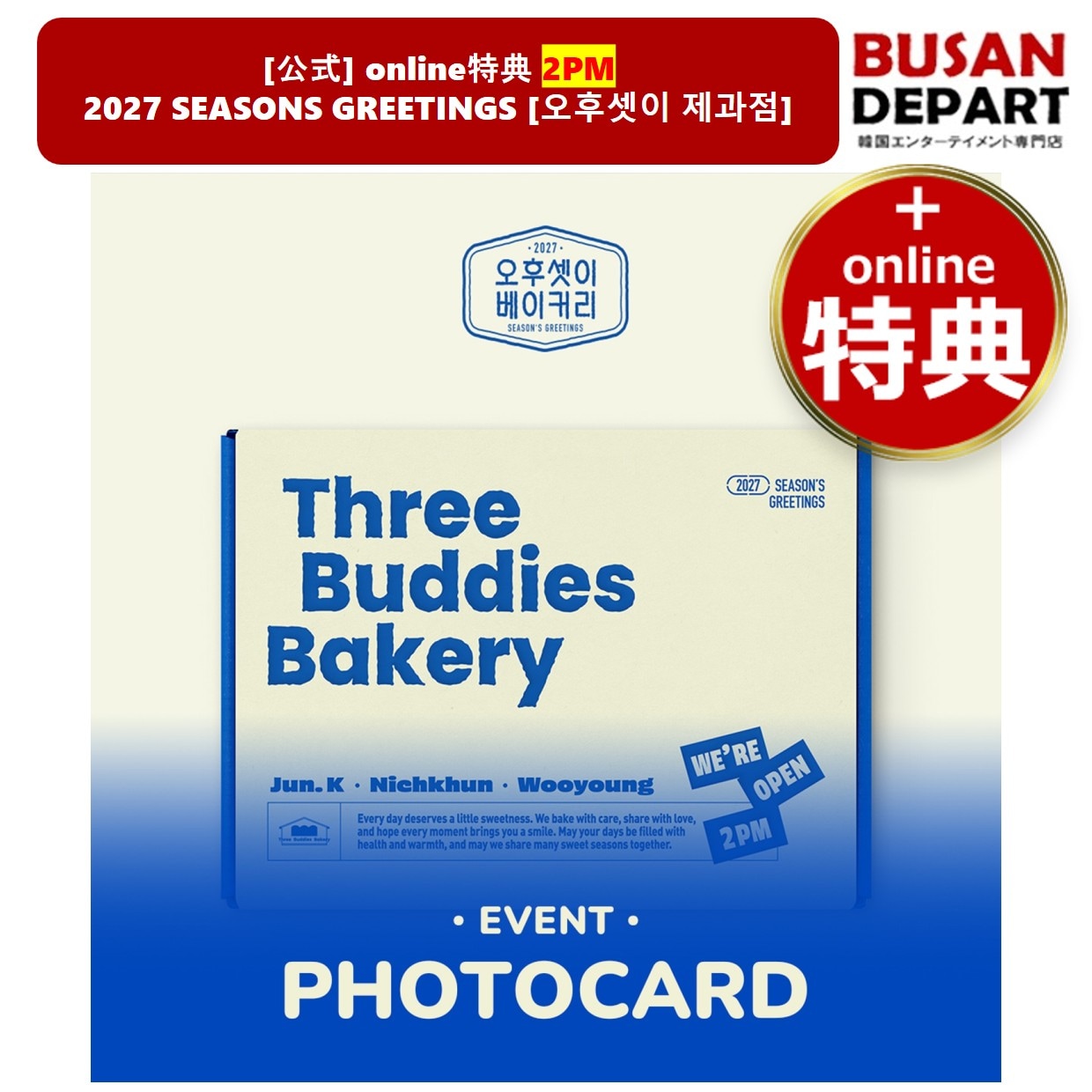 Qoo10] JYP Entertainment [公式] online特典 2PM 20