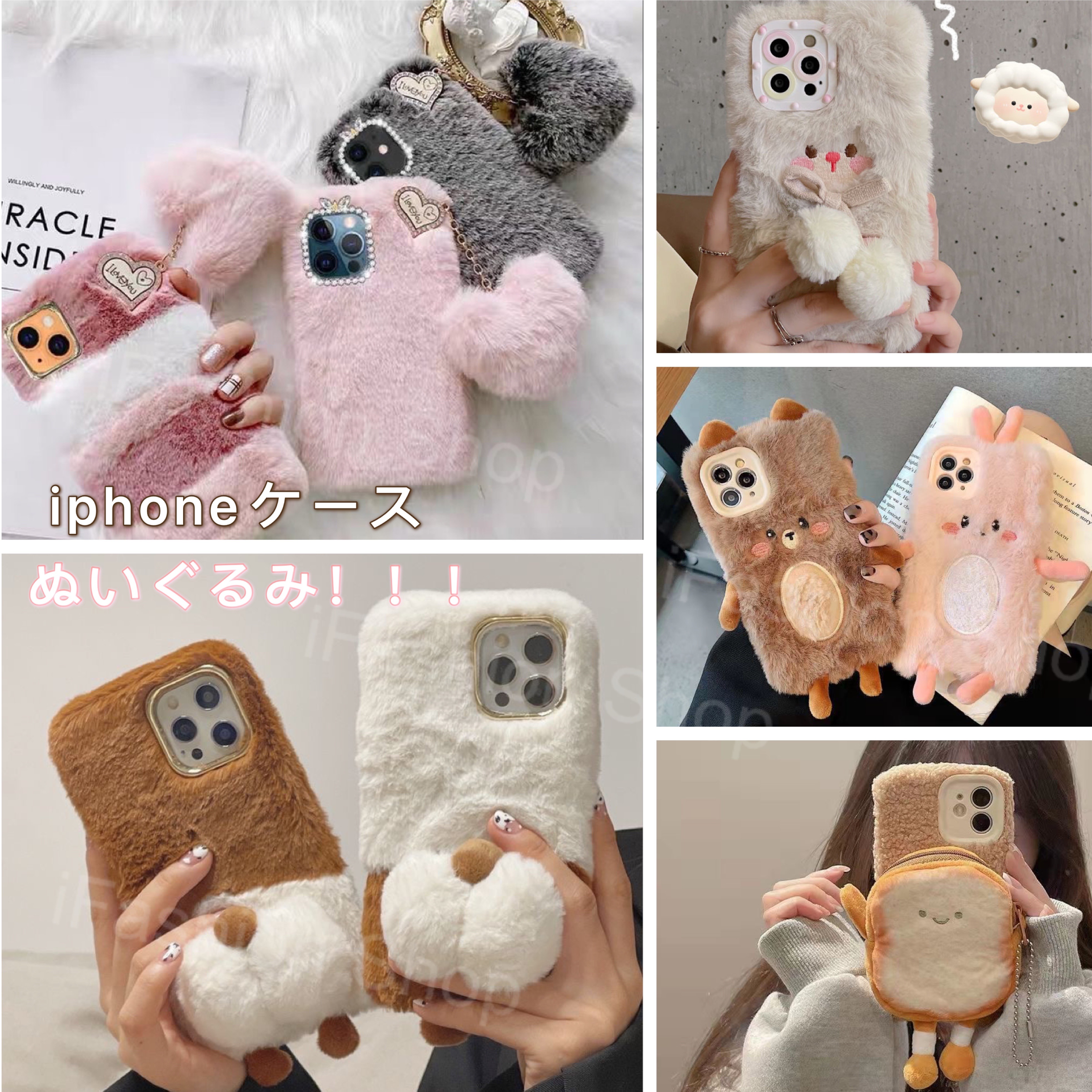 Qoo10 秋冬新作 ぬいぐるみiphoneケース スマホケース 保護フィルム