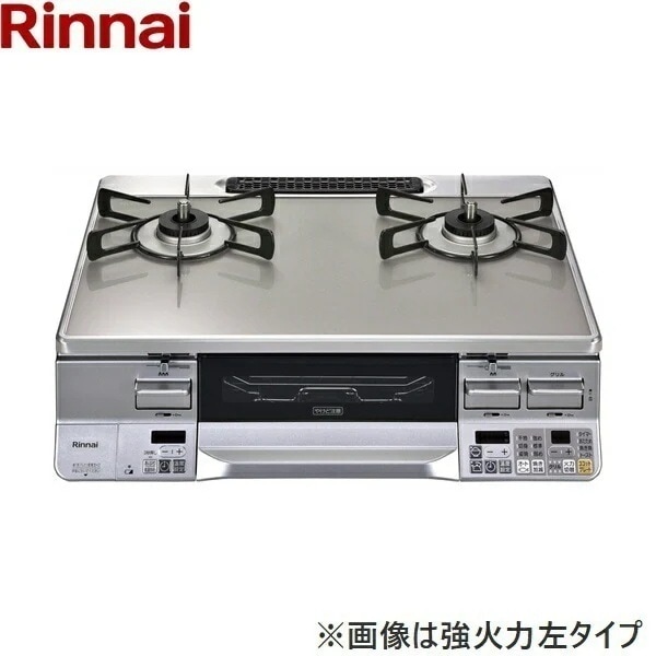 RTS65AWG34R2NGA-VR/13A テーブルコンロ ラクシエプライム 水無し両面焼グリル 右強火力都市ガス[]