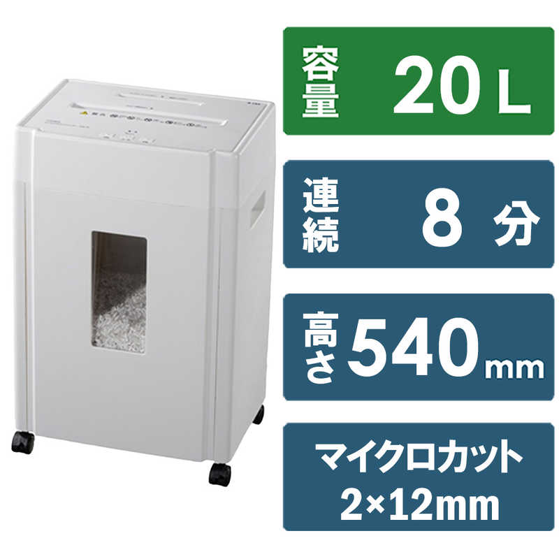 オーム電機　電動シュレッダー ホワイト [マイクロカット/A4サイズ/CDカット対応]　SHR-RT8
