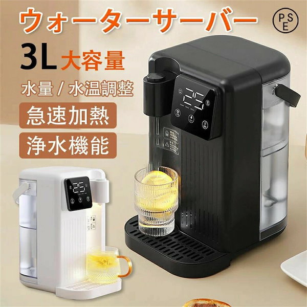 【新品・未使用】3秒即湯！卓上ウォーターサーバー・多機能ウォーターディスペンサー 新品未使用 3秒即湯！卓上ウォーターサーバー・多機能ウォーター
