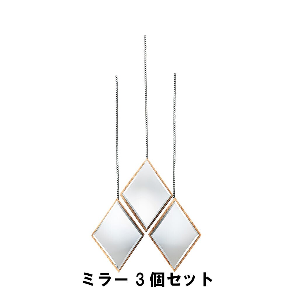 ミラー 3個セット 幅20 奥行3 高さ28cm インテリア ミラー ドレッサー 壁掛けミラー