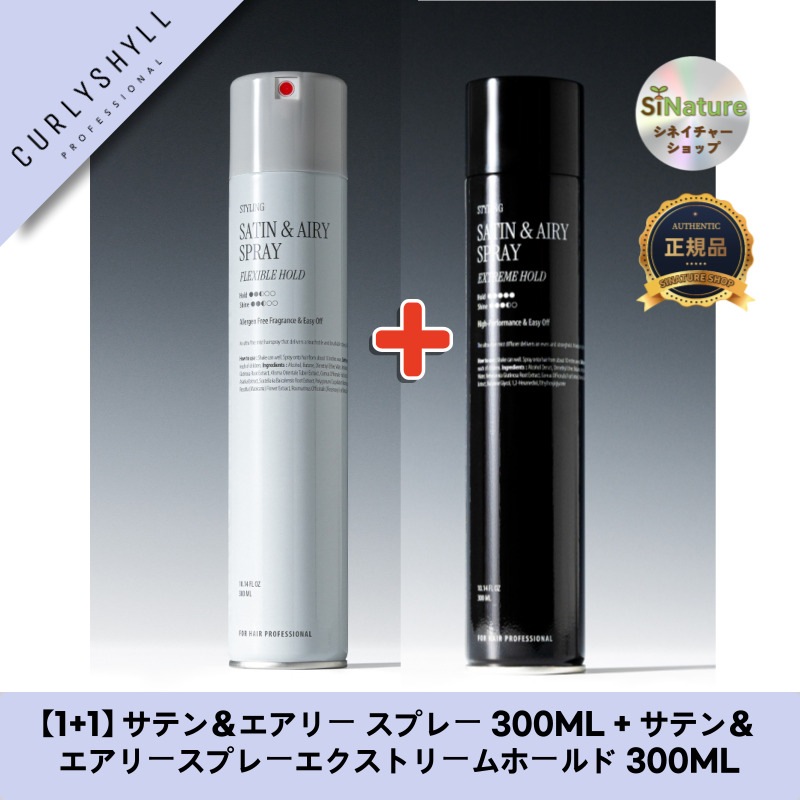 【1+1】【韓国コスメ】【正規品扱い店】 サテン＆エアリー スプレー 300ML + サテン＆エアリースプレーエクストリームホールド 300ML