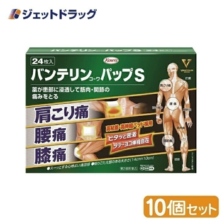 【第2類医薬品】バンテリンコーワパップＳ 24枚 ×10個 セルフメディケーション税制対象 10,934円