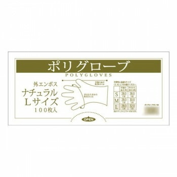 オルディ ポリグローブL 透明100Px50冊 10465201