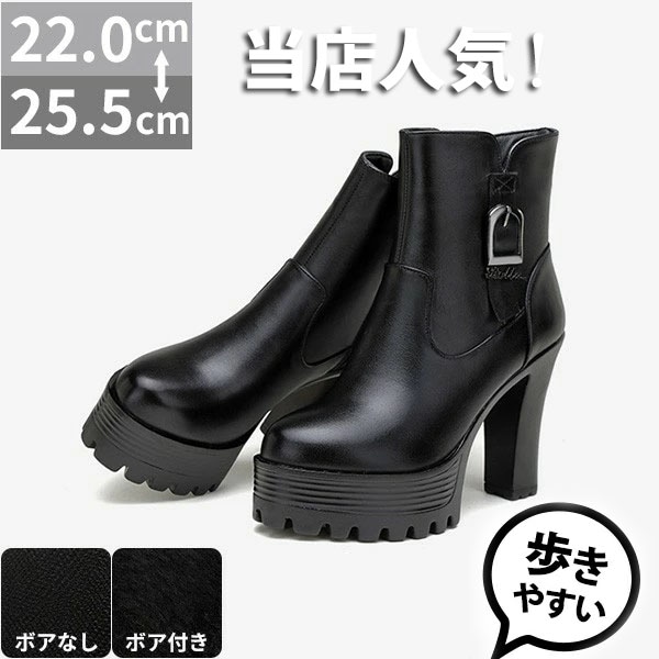 ショートブーツレディース チャンキーヒール 美脚 ショート ブーツ 10センチ 太ヒール 秋冬 疲れにくい 歩きやすい 太ヒール ブーツ スムース 防寒 歩きやすい 小さいサイズ 大きいサイズ 黒 2