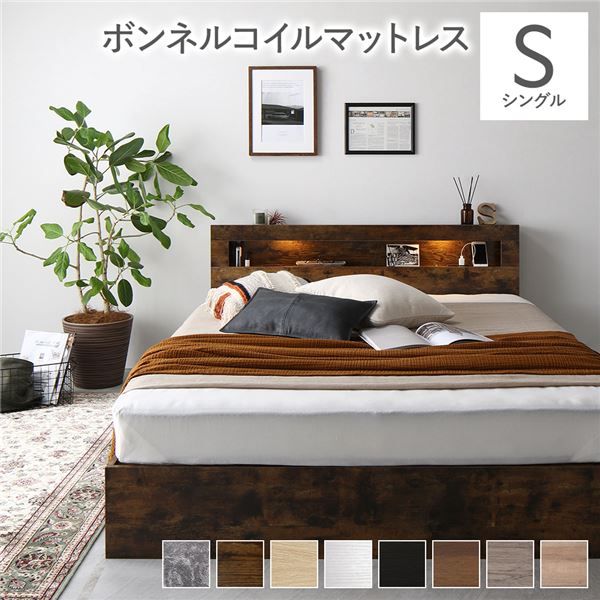 ベッド シングル ボンネルコイルマットレス付き ヴィンテージブラウン 照明付き 収納付き 棚付き 宮付き コンセント付き 組立品