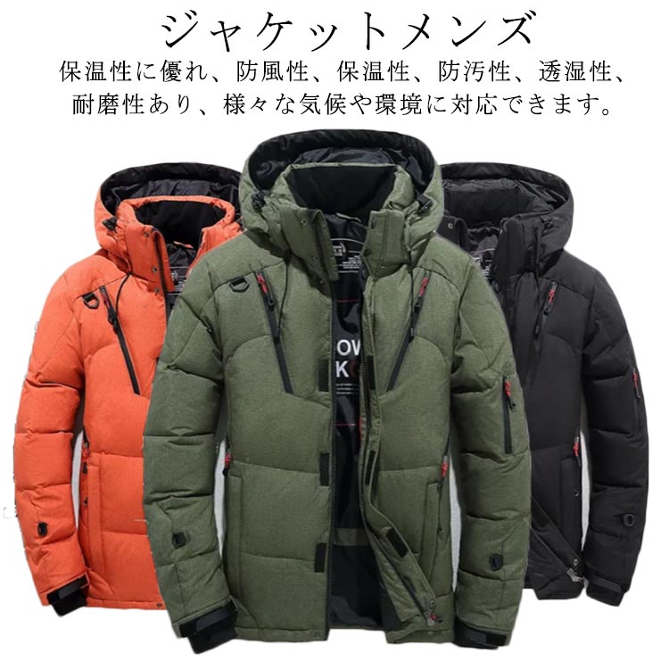 ダウン ダウンジャケット メンズ 内ポケット付き 大きいサイズ メンズ ダウンジャケット ダウンジャケット オレンジ ハイネック メンズ ビジネス かっこいい 防寒 ジャケット ダウン おしゃれ アウ