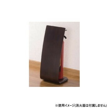 シロクマ 消火器スタンドプレーン ダークブラウン FEX-150