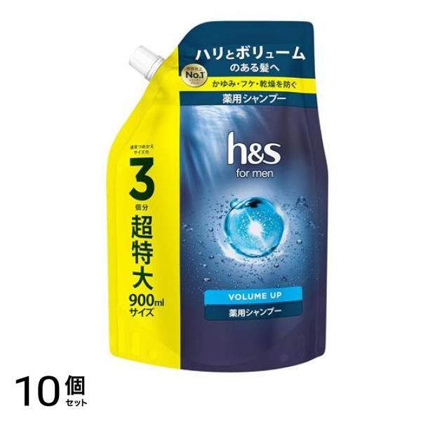 h&s for men(エイチアンドエス フォーメン) ボリュームアップシャンプー 900mL (詰め替え) 10個セット