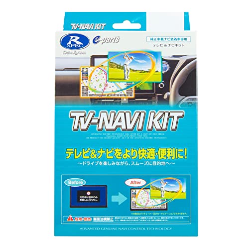 データシステム テレビナビキット 切替タイプ ランドクルーザー(URJ202W/H27.9*R3.7