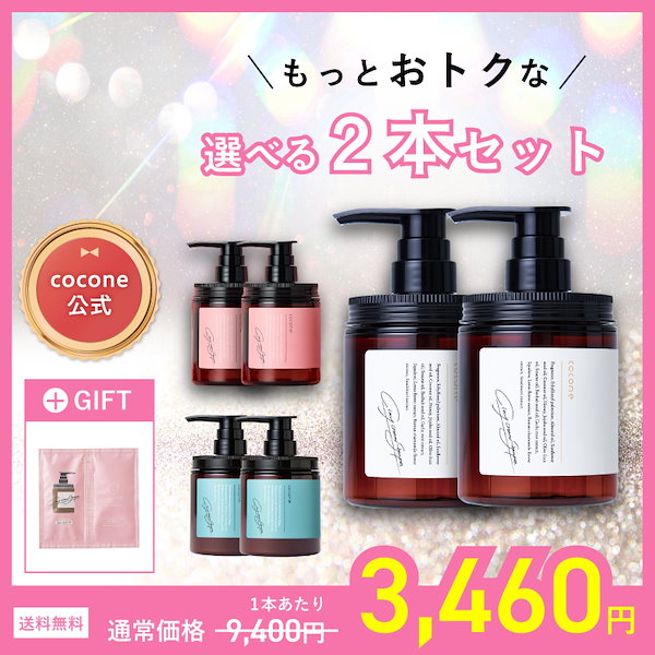 coconeクレイクリームシャンプー 2つセット COCONE クリーム