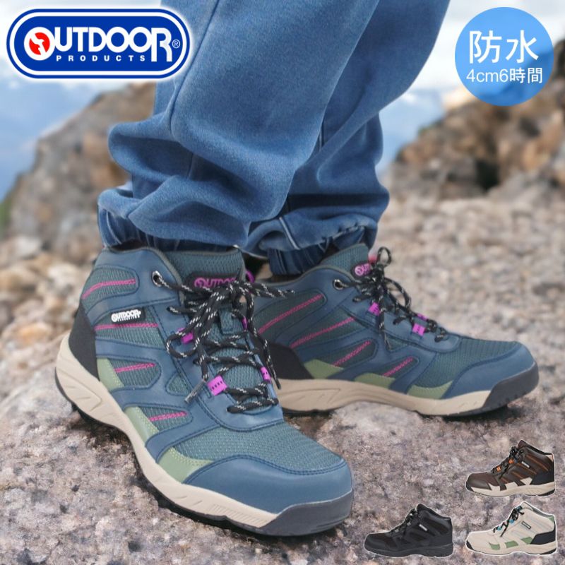 アウトドアプロダクツ アウトドアシューズ HIカット メンズ レディース 防水 幅広 4E キャンプ トレッキング ハイキング レースアップ スニーカー ローカット ゆったり 履きやすい アースカラー