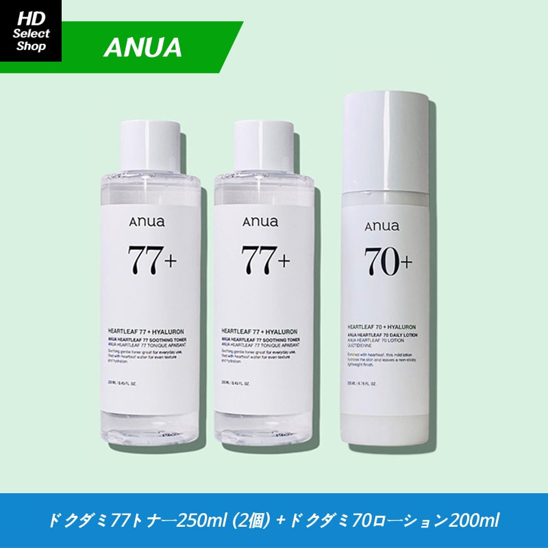 [NEW] [新商品] ドクダミ77 スージングトナー250ml (2個) +ドクダミ70 デイリーローション 200ml