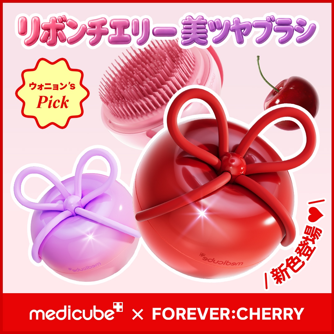 Qoo10] メディキューブ 【公式正品】【FOREVER:CHERR : ヘア