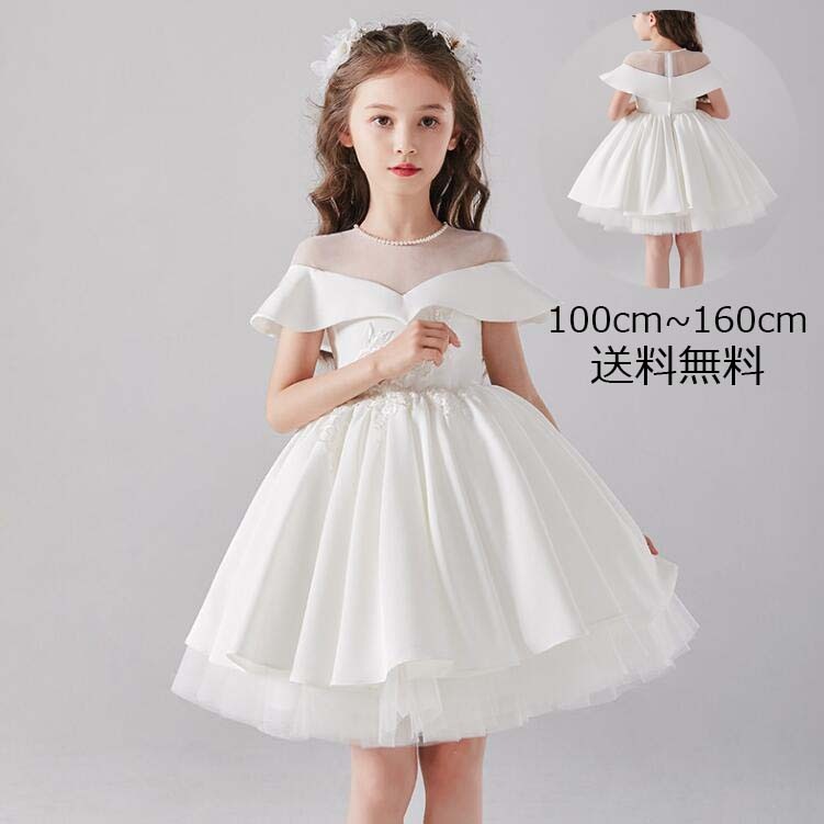 【最安値挑戦】キッズドレス 洋服 ジュニア 子供服 ワンピース 子供用 ステージ プリンセス風 子供ドレス 可愛い ピアノ 女の子 フォーマル パーティードレス イベント 子ども 演奏会 卒業