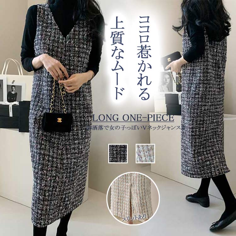 深いＶネックワンピース春冬きれいめタイトきれいめワンピース30ジャンパースカートVネック総柄千鳥格子柄ロングマタニティサロペットジャンスカフォーマル重ね着レイヤードオールインワンノースリーブ