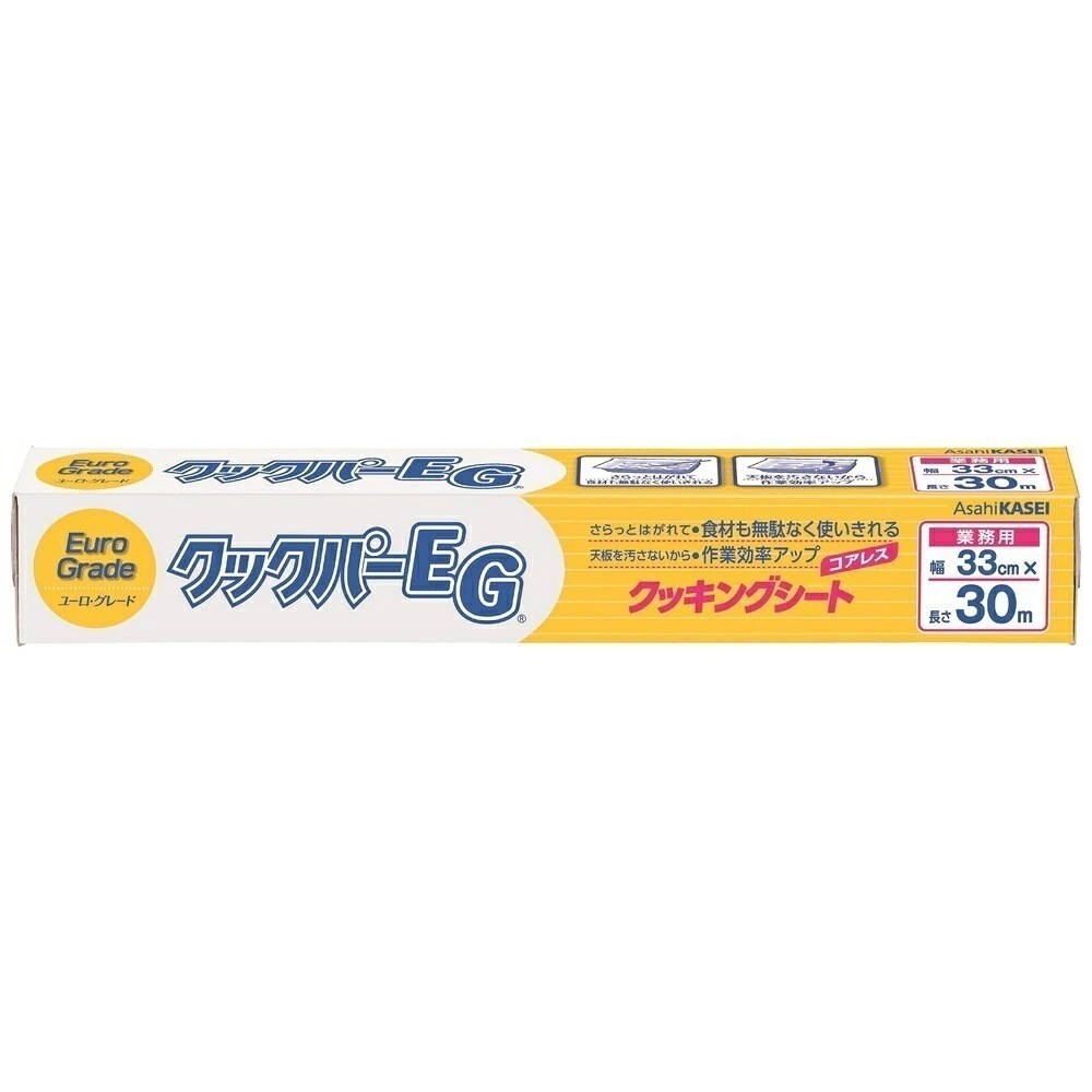クックパーEG　BOXタイプ　33cm×30m　20本入ケース販売お得用