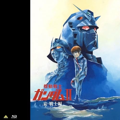 EMOTION BIG JACKET COLLECTION 機動戦士ガンダムII.. ／ ガンダム (Blu-ray) BCXA-2027