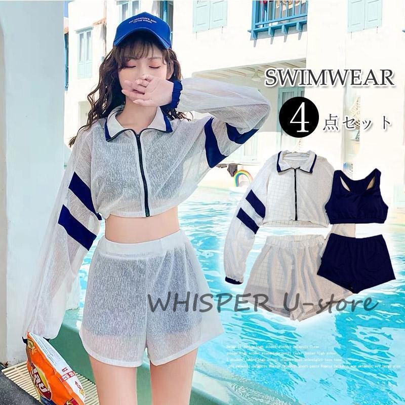 【即納】水着 レディース体型カバー 中学生 高校生 4点セット スポーティー 学生韓国 プール 女の子 海 可愛い おしゃれ 水着 ショートパンツママ水着 ラッシュガード【今月限定SALE】30パーセ