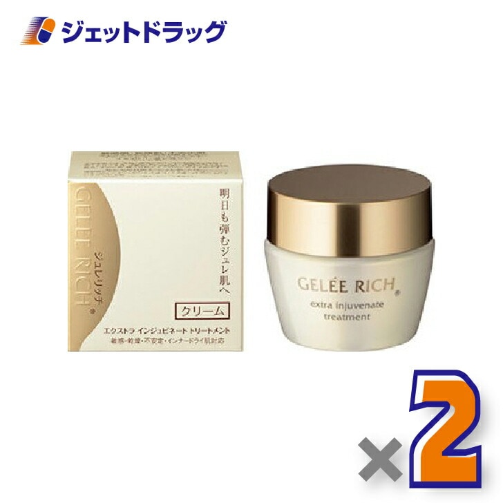 【化粧品】ジュレリッチ エクストラ インジュビネート トリートメント 28g ×2個（集中保湿クリーム）