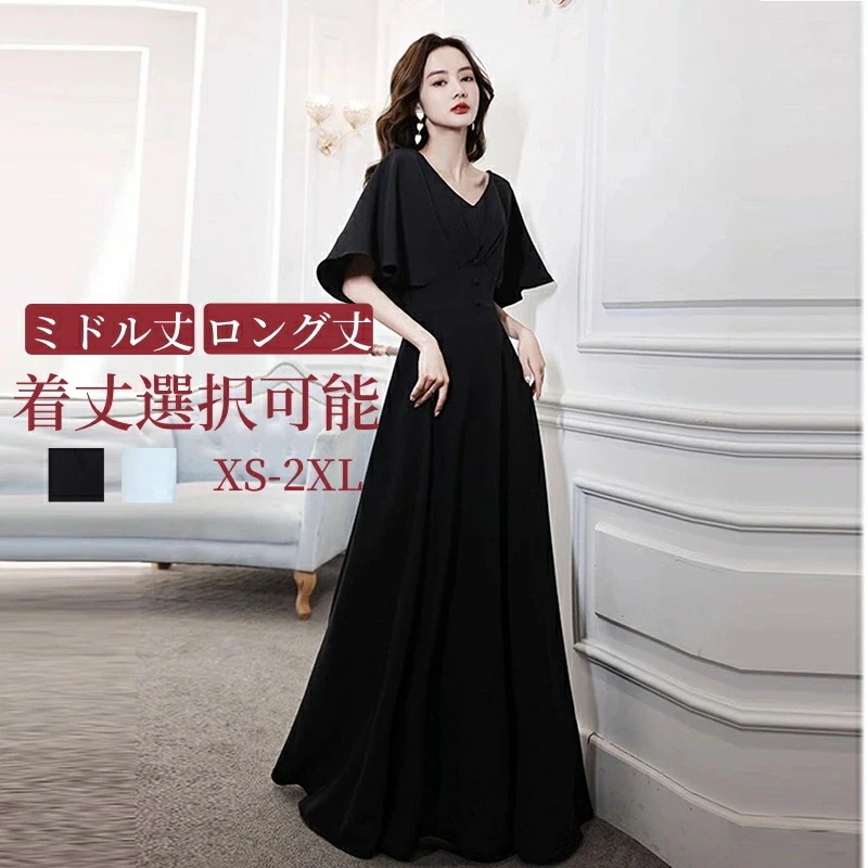 ドレス 大人 ピアノ 発表会 パーティードレス ワンピース オケージョン イブニングドレス マザーズドレス 体型カバー 袖あり フリル袖 シフォン ハイウエスト 合唱 結婚式 謝恩会 披露宴 お
