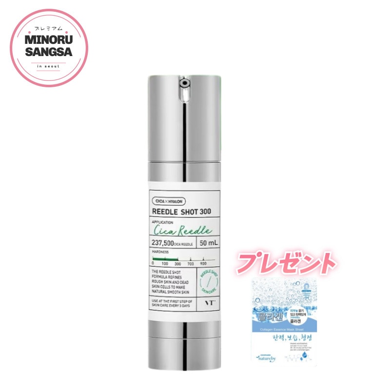 【K-COSME美容液1位】リードルショット300