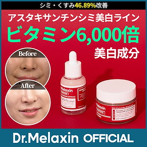 Qoo10] Dr.Melaxin 【パワー成分勢ぞろい】アスタキサンチンセ