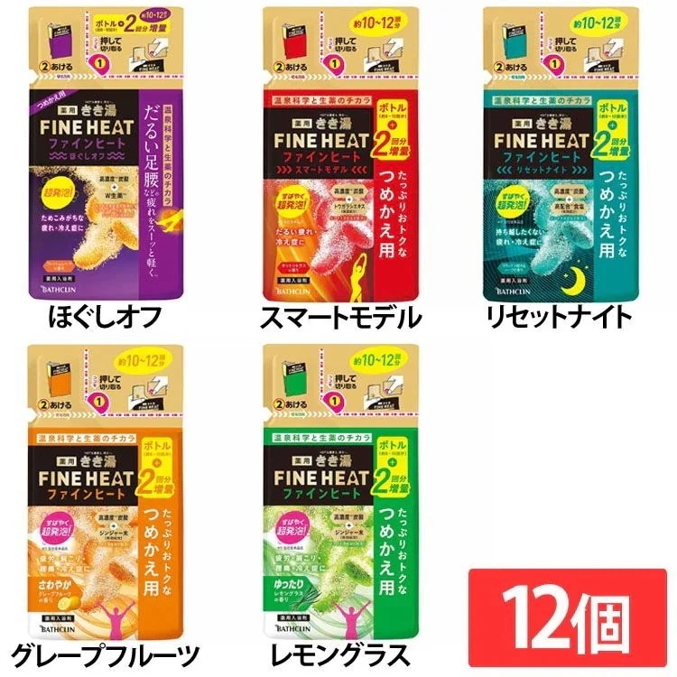 【目玉商品】【12個セット】入浴剤 ばすくりん 高濃度炭酸 きき湯ファインヒート つめかえ用 500g バスクリン