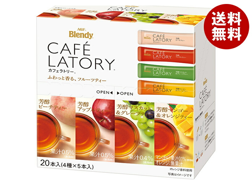 AGF ブレンディ カフェラトリー スティック フルーツティーアソート (6.5g＊20本)＊12箱入＊(2ケース)