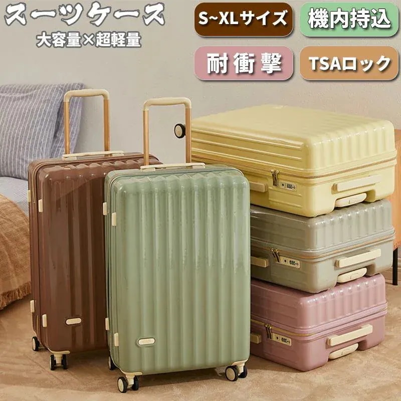 スーツケース 機内持ち込み S M サイズ 軽量 かわいい ファスナータイプ おしゃれ TSAロック 大容量 ハードタイプ 女子旅 修学旅行 国内旅行 6,112円