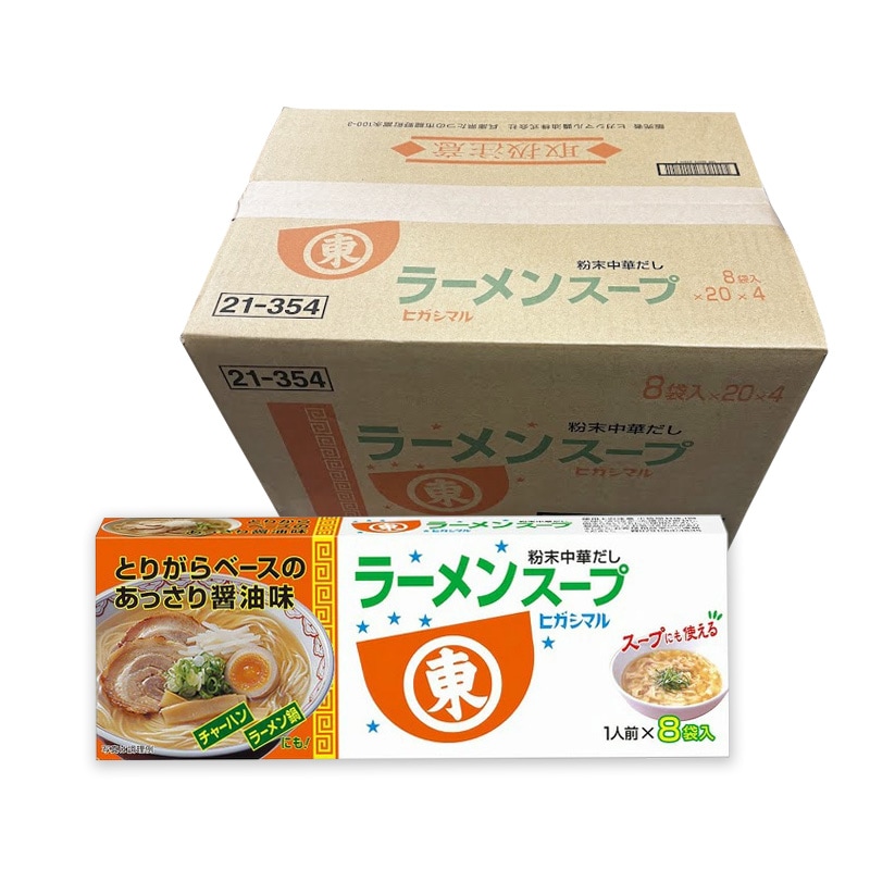 ラーメンスープ (1人前×8袋入) 80袋セット (1ケース) 西日本限定 粉末 中華だし チャーハン ラーメン スープ 味付け 中華料理 調味料