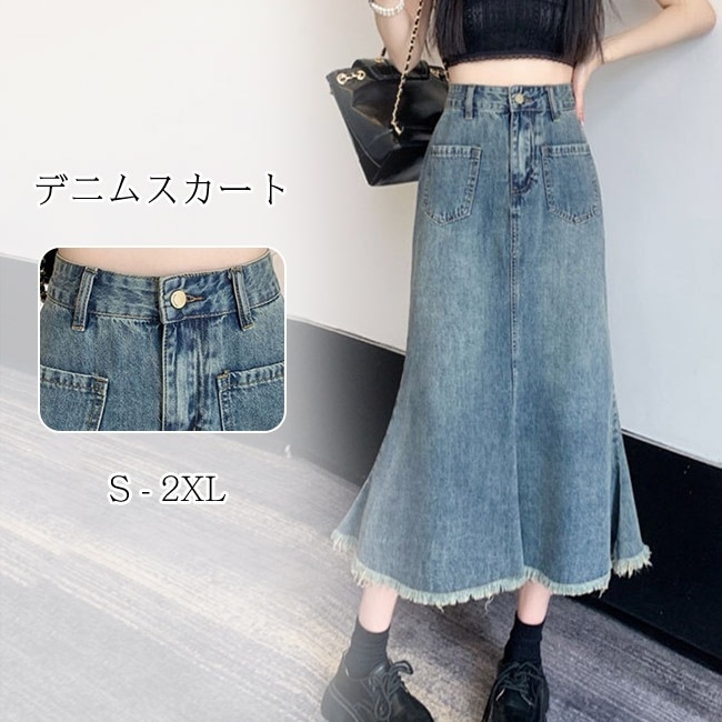 【新作】デニムスカート ボトムス ロングスカート レディース ゆったり カジュアル シンプル 無地 ハイウエスト