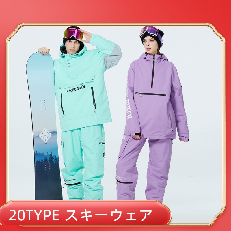 2022新作 20TYPE スキーウェア スノーボードウェア スノボウェア 上下セット