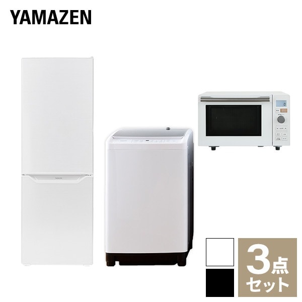 【新生活応援セット】 家電セット 一人暮らし 新生活家電 3点セット 新品 (8kg洗濯機 173L冷蔵庫 オーブンレンジ)