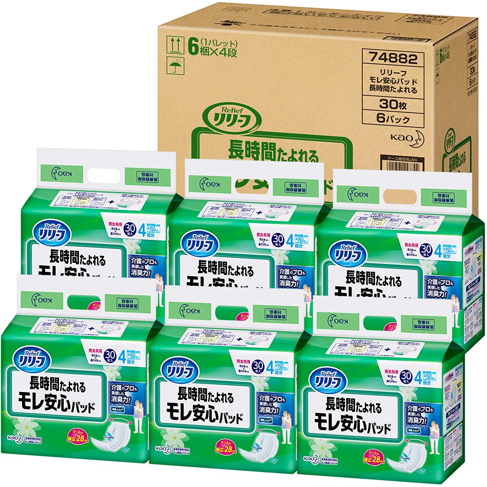 【ケース販売】リリーフ テープ用パッド モレ安心パッド 長時間たよれる 180枚