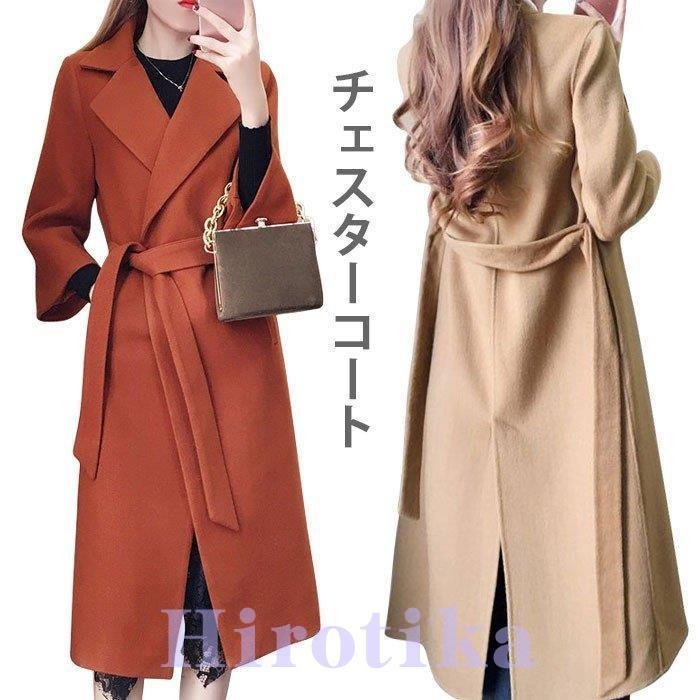 チェスターコート レディース ロングコート チェスター ロング丈 アウター コートアウター ゆったり