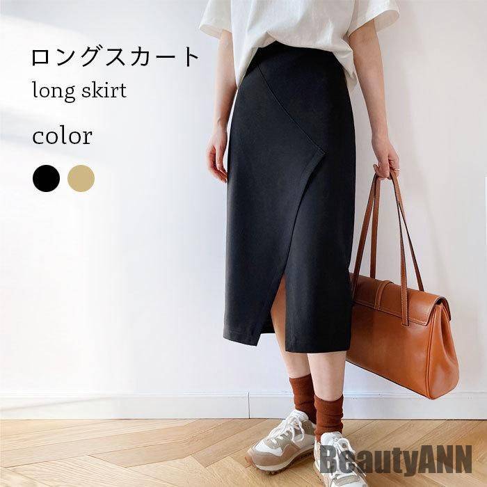 新生活 無地ペンシルスカート ロングスカート レディース 春 秋 おしゃれ きれいめ 可愛い ゆったり シンプル すっきり ロング丈 ミモレ丈 カジュアル 秋 春 冬 秋ファッション 冬物 春物 秋物