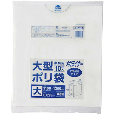 他サイト： ジャパックス　メガライナー大型ポリ袋 HD(マチ付き)　JH1112の商品画像
