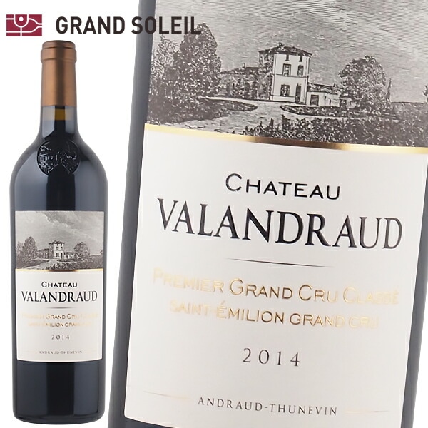 シャトー ヴァランドロー 2014 赤ワイン フランス ボルドー地方 メルロ カベルネフランワインギフト ワイン ギフト