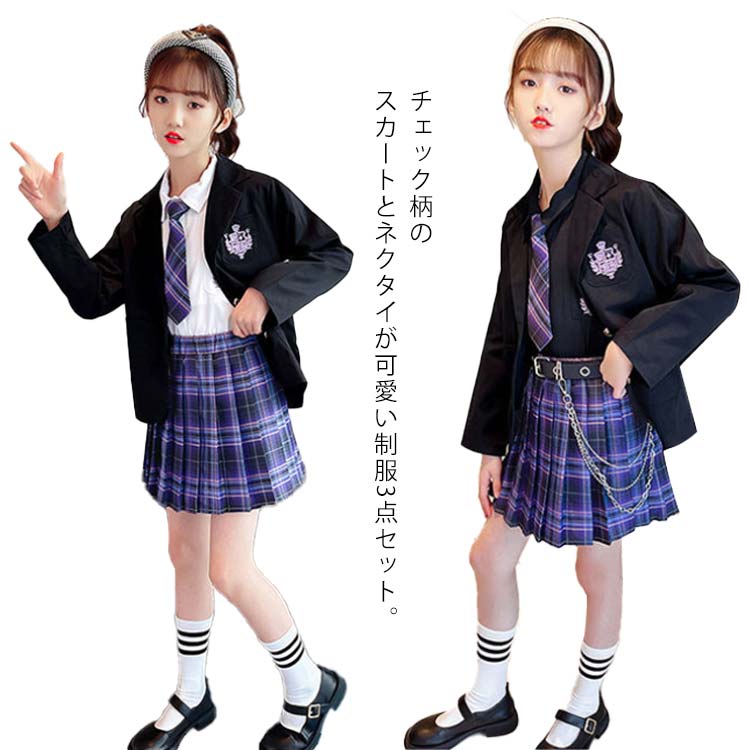 スカートシャツジャケットコスプレ子服制服3点セット萌えアイドルl制服長袖上下セットスカートスーツ女の子スーツキッズステージ衣ダンス衣チェックプリーツスカートベルト付き全2色ハロウィンコスプレ