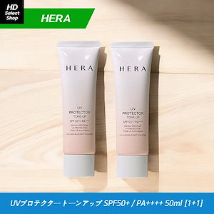 UVプロテクター トーンアップ SPF50+ / PA++++ 50ml (2個)