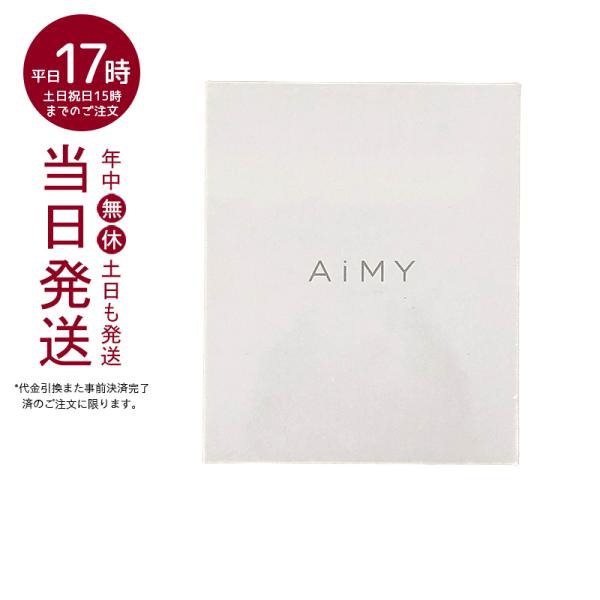 送料無料 EMS目元美顔器 AiMY(エイミー)/ビューティーアイ 目元美顔器