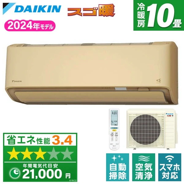 エアコン 10畳 S284ATDV-C ベージュ スゴ暖 DXシリーズ 単相200V 室外電源